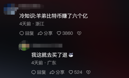7天破亿、100%退货率，全网&ldquo;退货一哥&rdquo;终于出现了！
