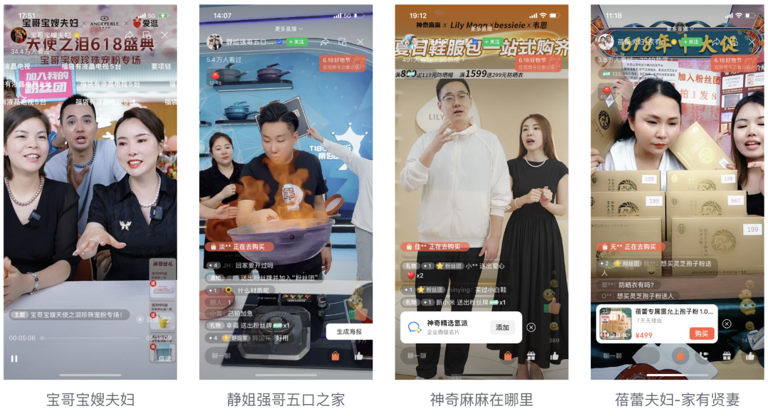 视频号618：为什么「生活达人」能够成为带货榜中的&ldquo;黑马&rdquo;选手？