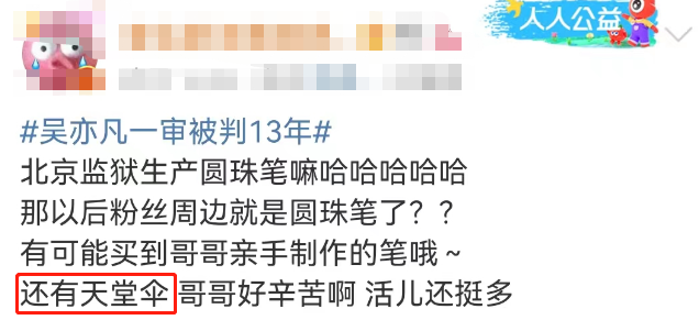 **吃“大碗牢饭”后,第一款牢中周边火了?!