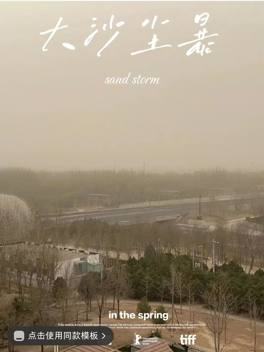 沙尘暴段子出圈，戴森笑吐了
