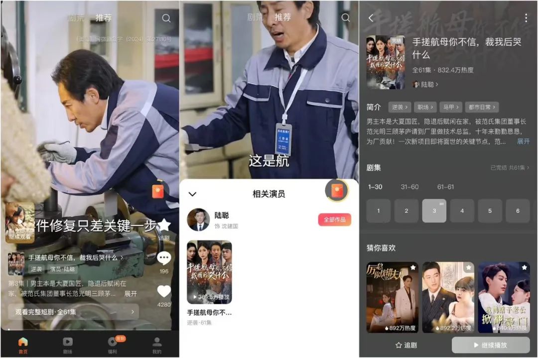 月活破亿,字节捧出新“王牌”