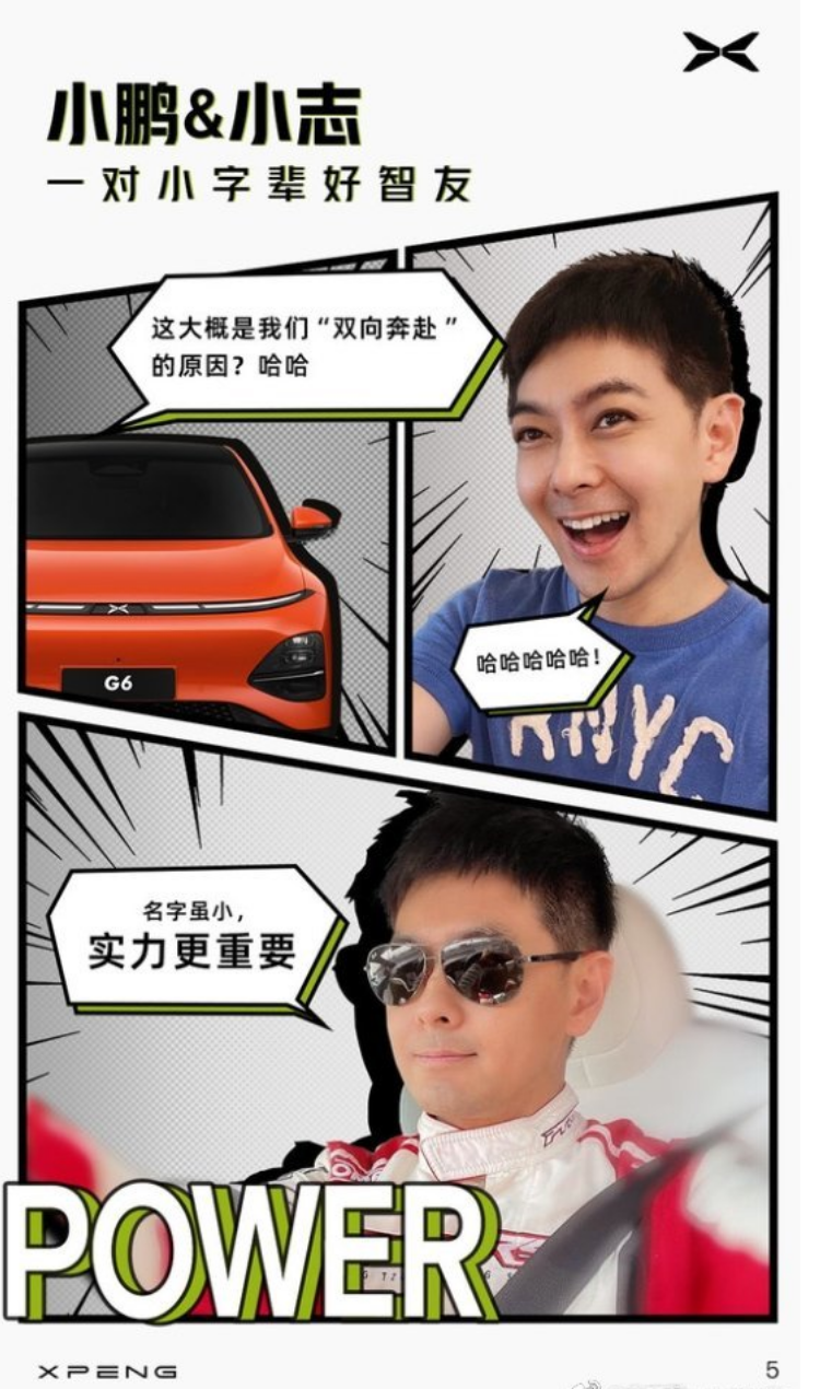 2023上半年十大明星代言事件！