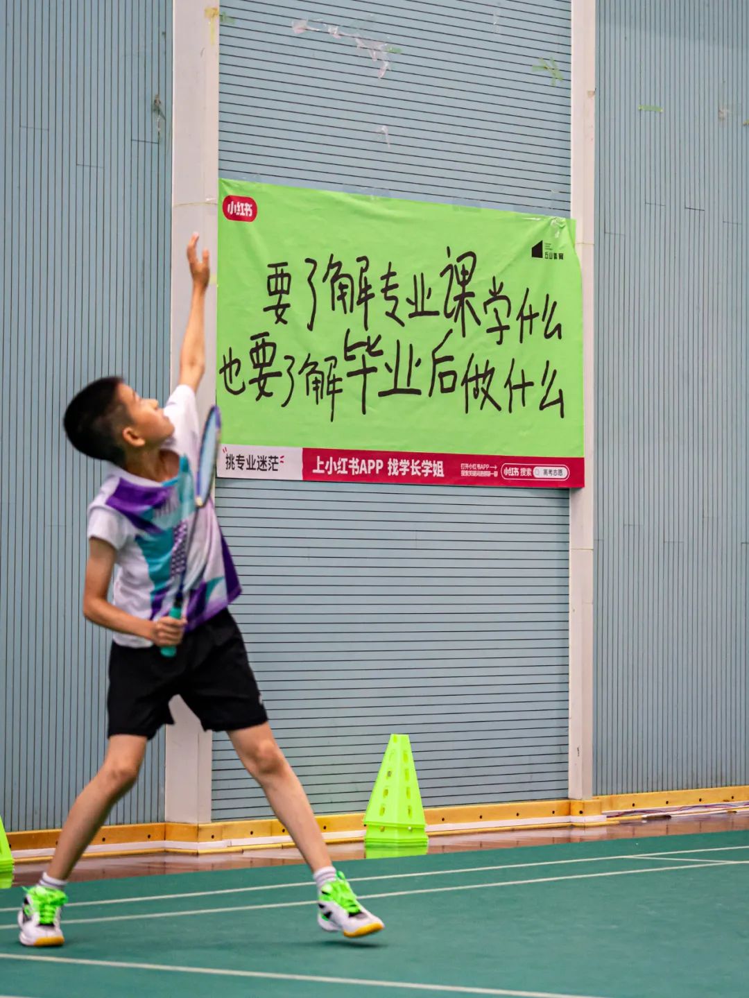 志愿怎么报?小红书送出一份“高考志愿锦囊”