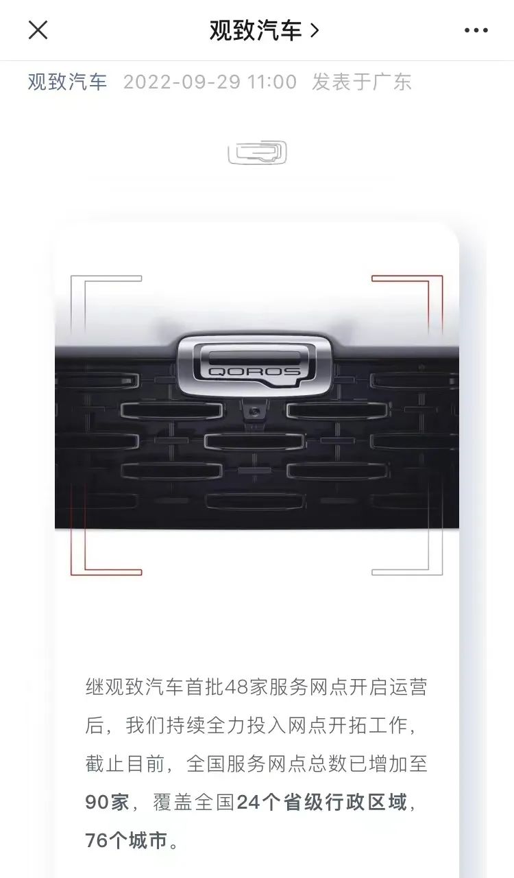败光500亿?又一车企梦碎新能源