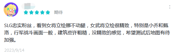 B站居然在做一款SLG,而且还是认真的