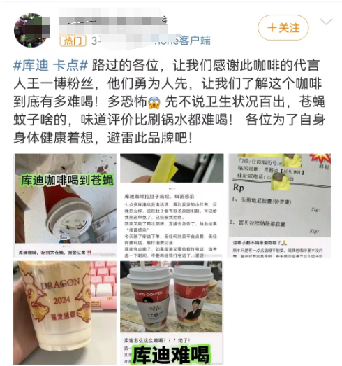 坑惨“内娱第一神颜”被嘲后,库迪咖啡靠315洗白了?!