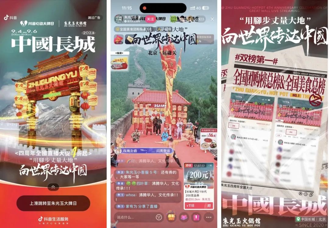 抖音生活服务“幕后推手”,有人让单品牌GMV破23亿