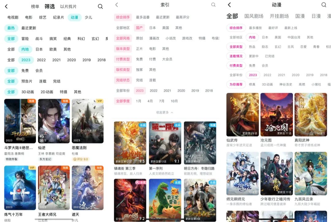 新国风动漫《沧元图》成行业“现象级”力作!热搜TOP 1 国庆档爆火出圈|雷报