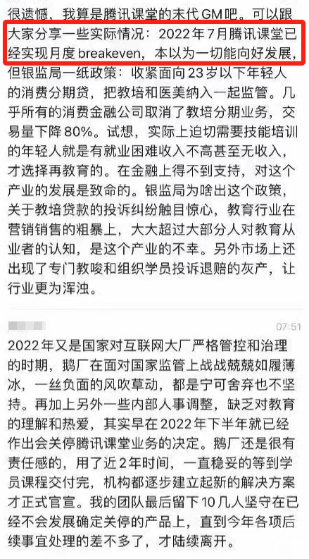抖音学浪APP停止服务!