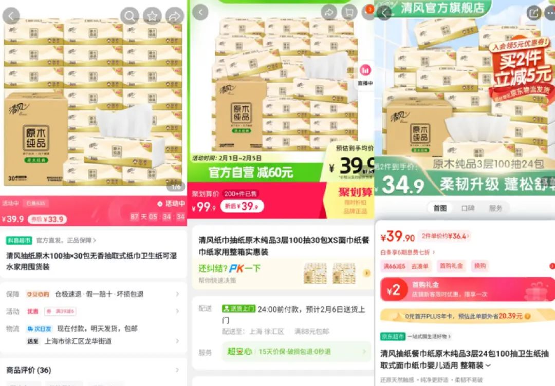 上线首年GMV冲刺100亿,抖音超市能硬刚阿里、京东吗?