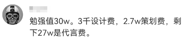 300万设计费只换个颜色？赵又廷第一个不服！