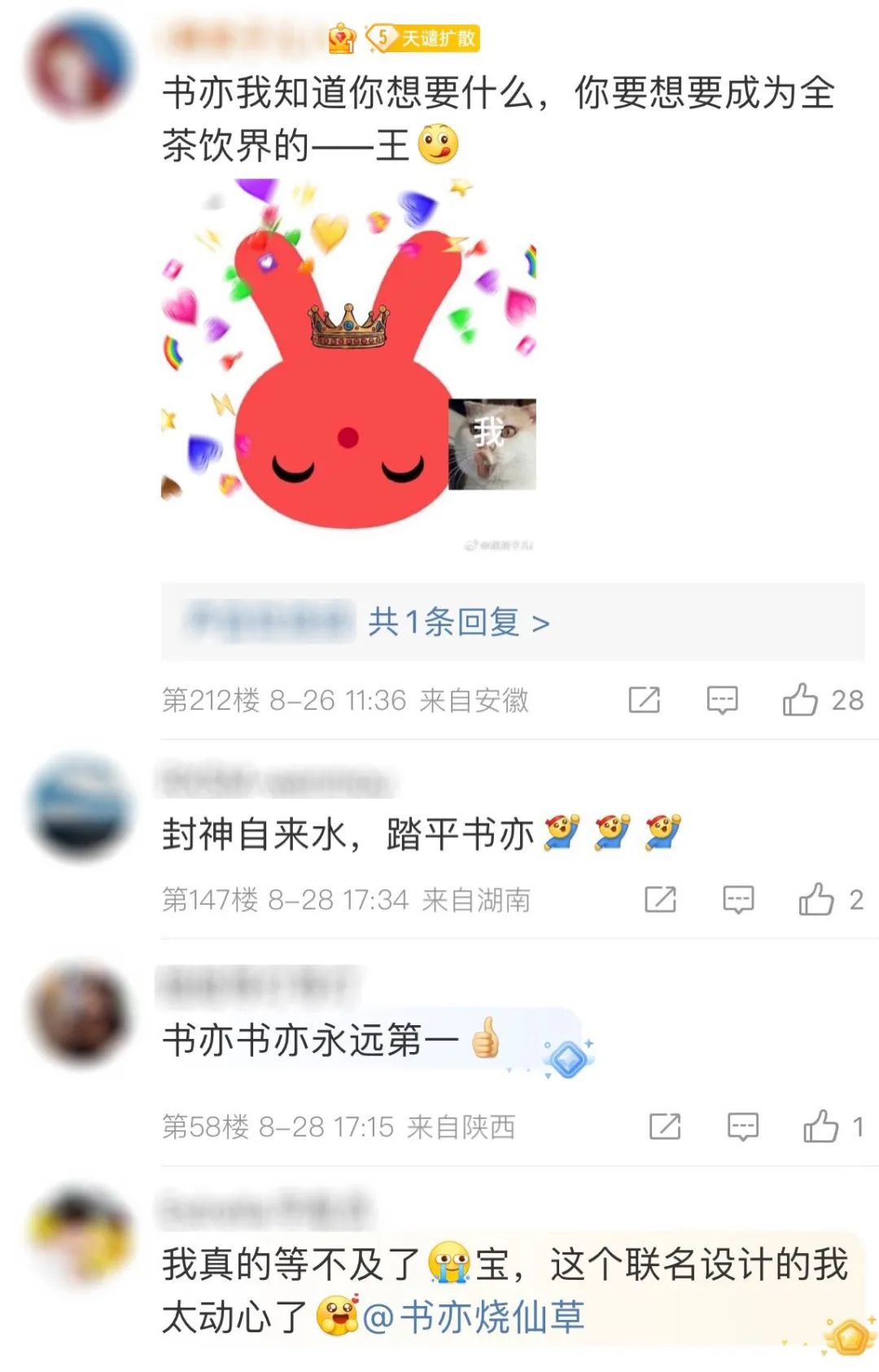 书亦的男色营销,堪比椰树!