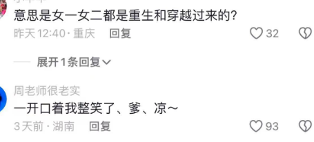 拆解《司令宠妾灭妻,我转身出府嫁少帅》:双重穿越,双线演绎