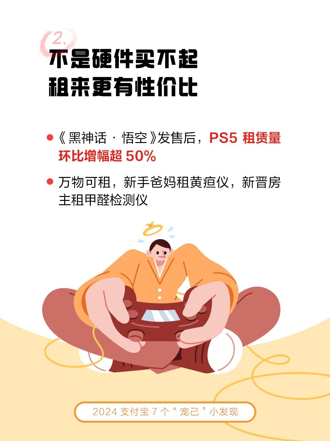 支付宝发布年度关键词「宠己」,复古短片太魔性了!