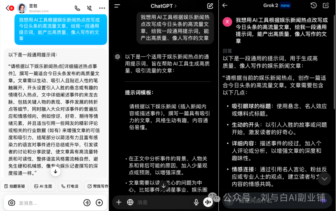万字长文起底AI副业内幕,2024爆火AI副业案例合集+实用资料包,速领