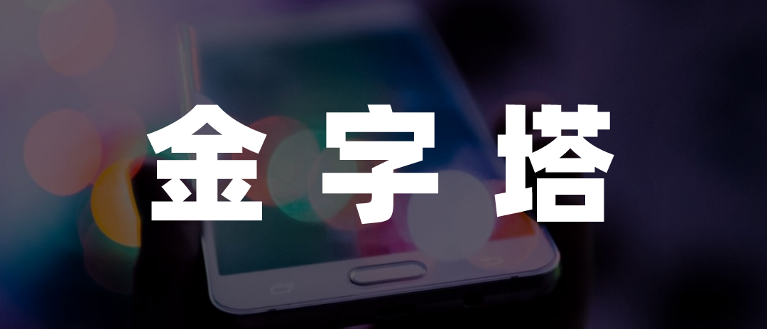 大厂卷向扁平化