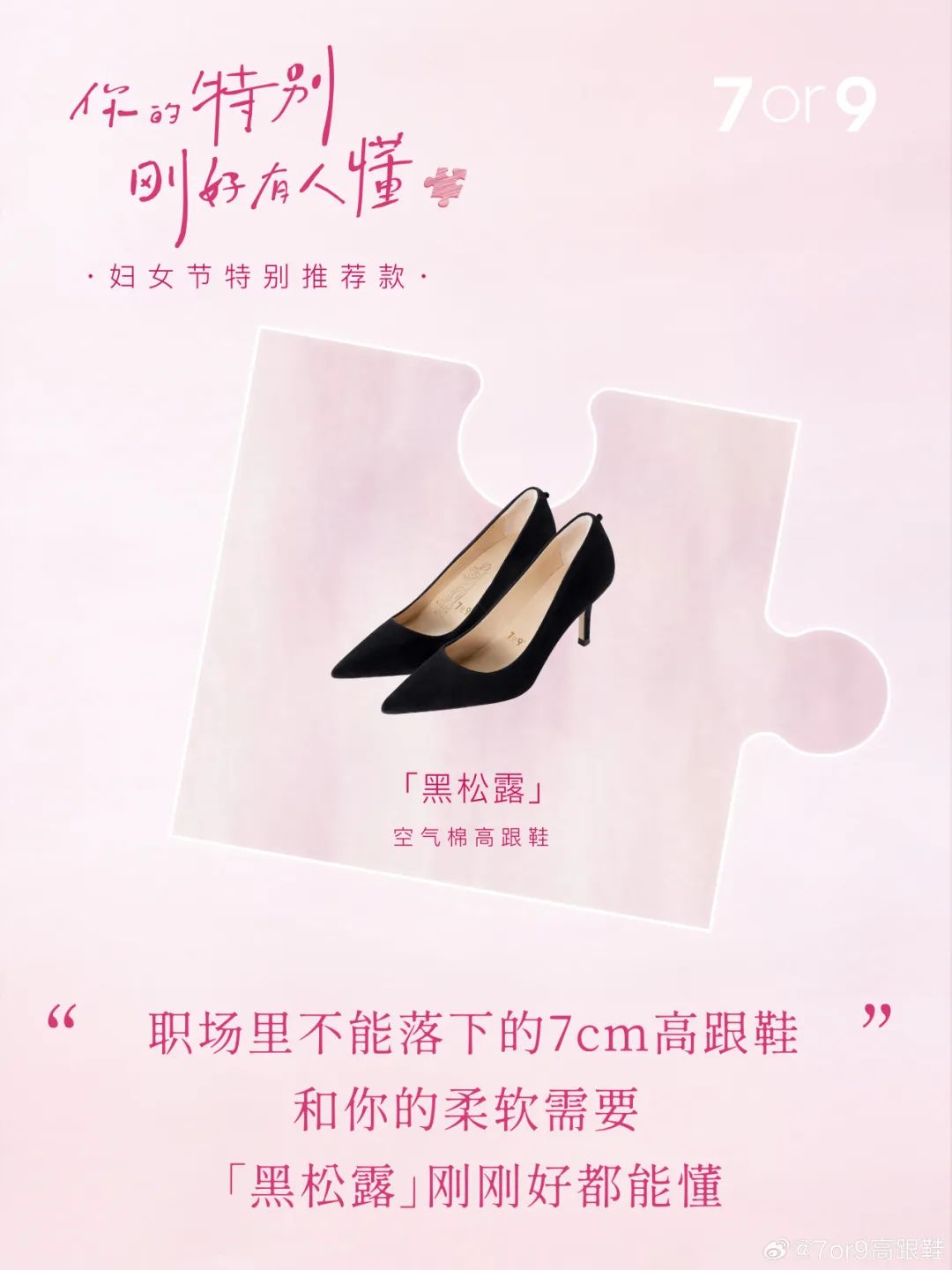 7or9讲述「刚刚好」的爱意,被治愈到了!