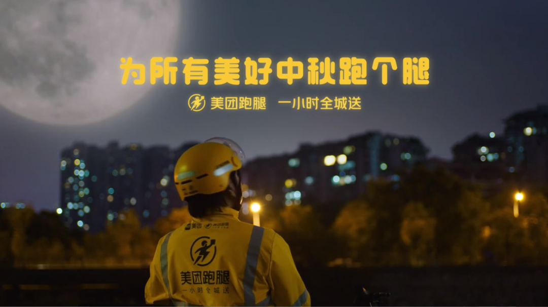 如何实现与用户可持续的沟通?美团跑腿给出了答案