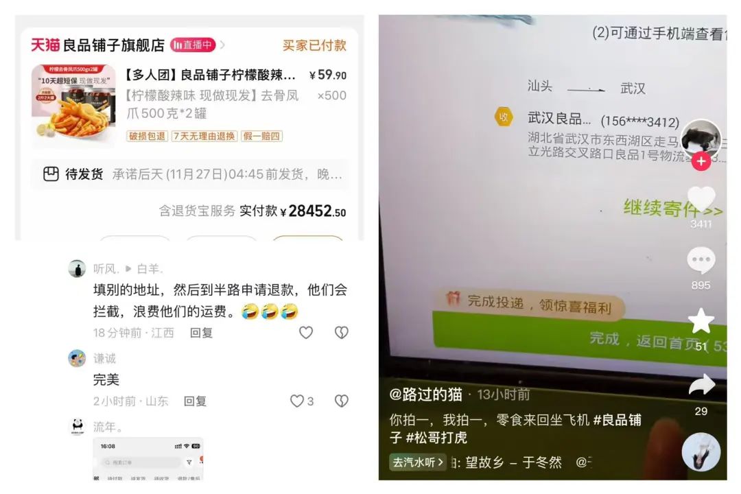 不妥协的良品铺子,和打假网红69.9元「茅味白酒」