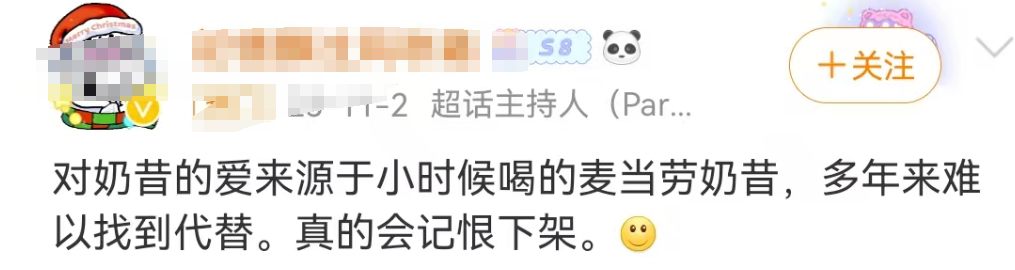 被下架10年，麦当劳&ldquo;白月光&rdquo;一回归就爆了！