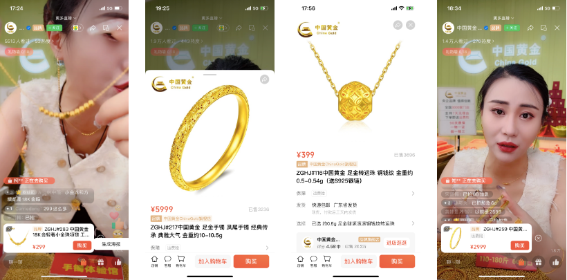 多平台霸榜,黄金只卖99?揭秘直播间的“中国黄金”模式 | 直播专题