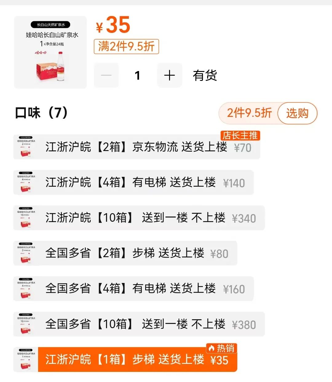 娃哈哈矿泉水来了!宗馥莉第一枪落地
