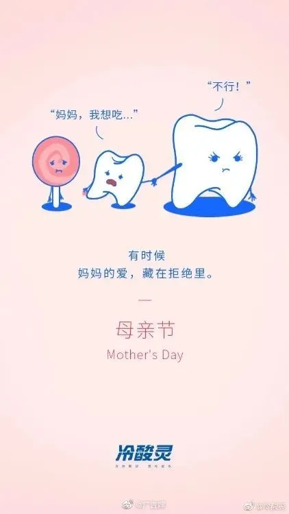 广告人专属母亲节借势文案,直戳心窝