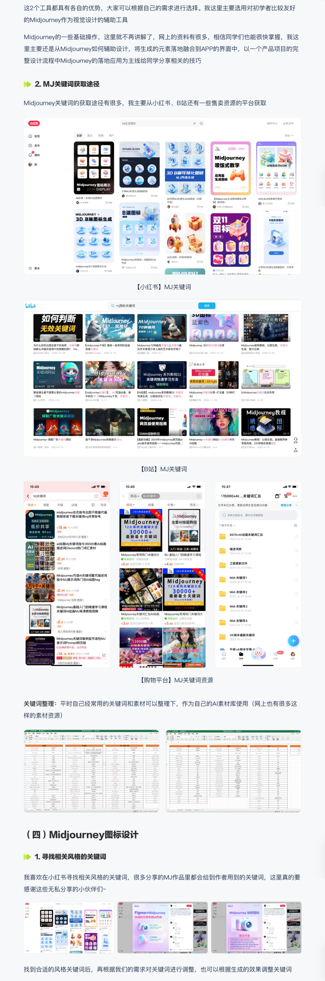 如何利用AI工具辅助作品集设计(二):AI辅助视觉设计