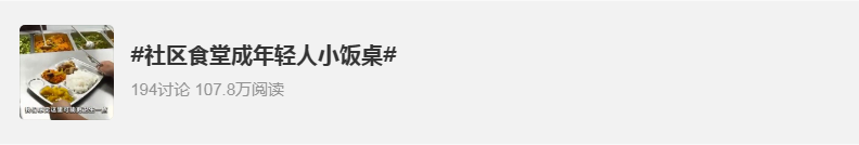 &ldquo;蹭老式&rdquo;消费，年轻人最好的医美！