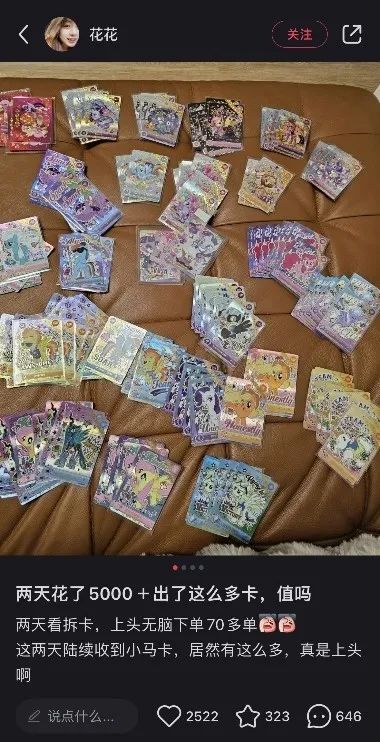 &ldquo;我在小红书拆卡，一周涨粉14万&rdquo;