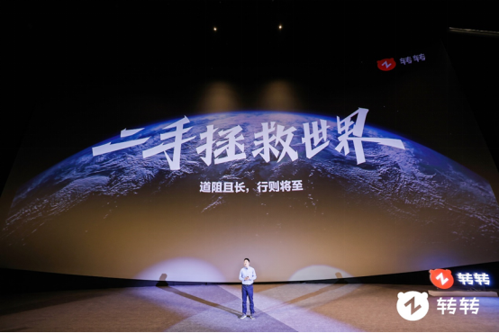 转转黄炜:拯救世界前,请先“拯救”自己口碑