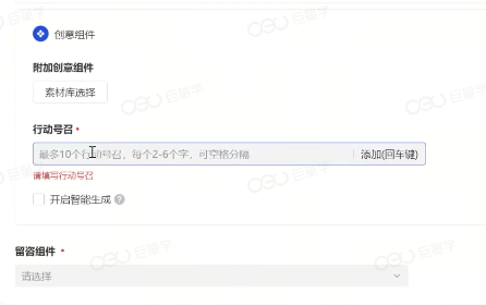 巨量AD转本地推,你准备好了吗