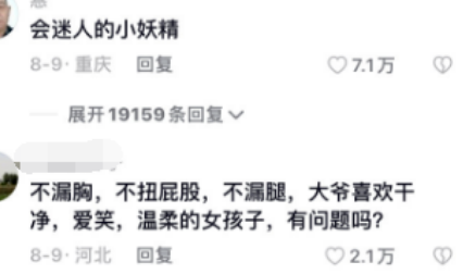 “秀才” “一笑倾城”一夜爆红,农村老人砸上全部家当