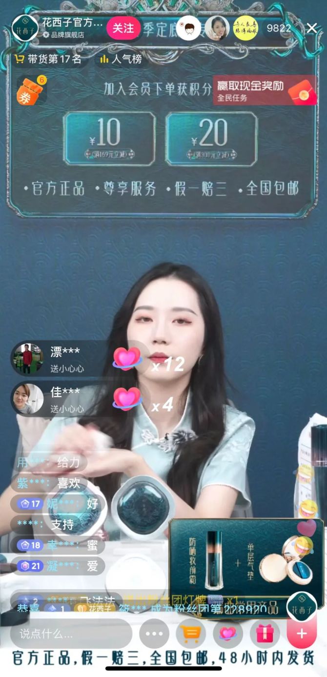 新知达人, 直播不冷场,场均停留超4分钟?三个套路助你引爆直播间! 新知达人, 直播不冷场,场均停留超4分钟?三个套路助你引爆直播间!