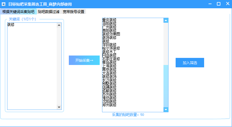 实体商家和中小微企业,在互联网上如何精准获客?
