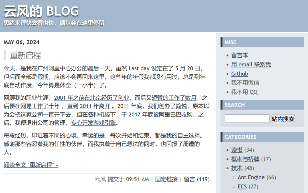阿里游戏的&ldquo;三国演义&rdquo;中，最先出局的是顶级打工人 | 游戏干线