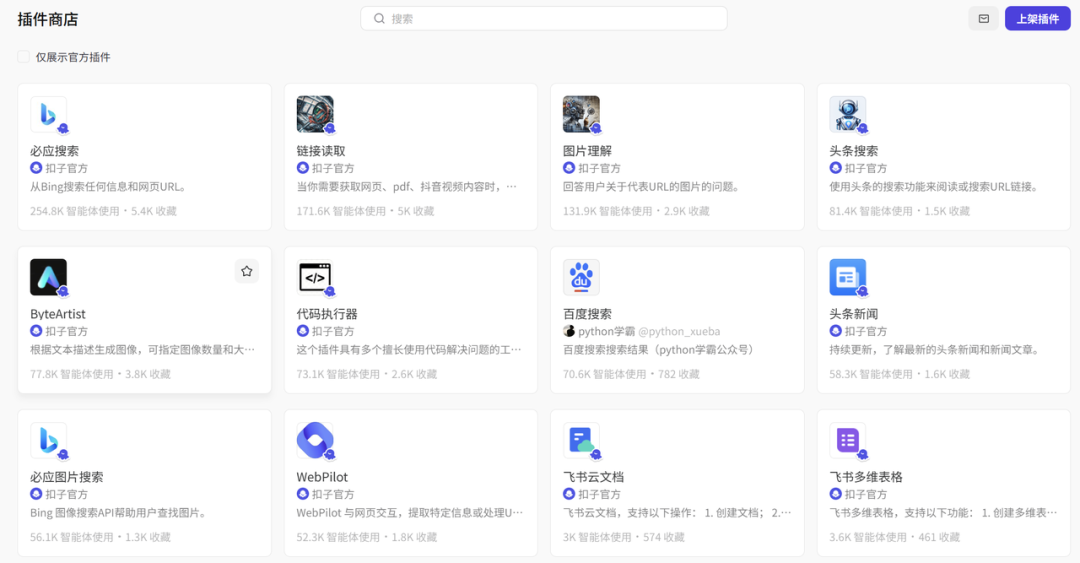 适合企业的AI智能体开发平台来了,生产力加速MAX!