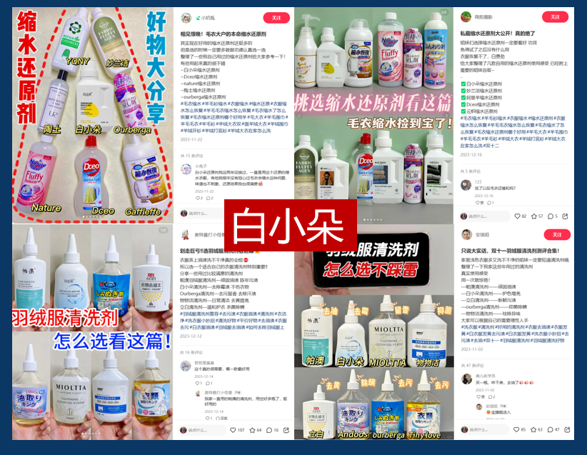 抄作业!揭秘小红书上近期高卖货可复制的内容营销玩法!