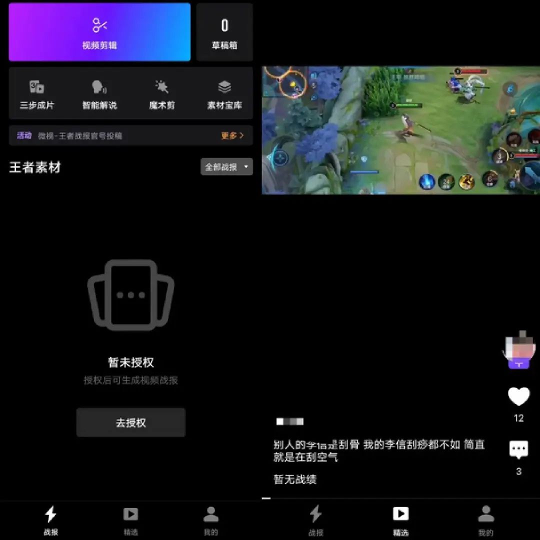 独家｜淘宝上线AI创作小助手，布局AIGC；腾讯推出游戏视频创作剪辑APP&ldquo;捧塔&rdquo;；360智脑APP亮相苹果应用商店｜产品挖掘机