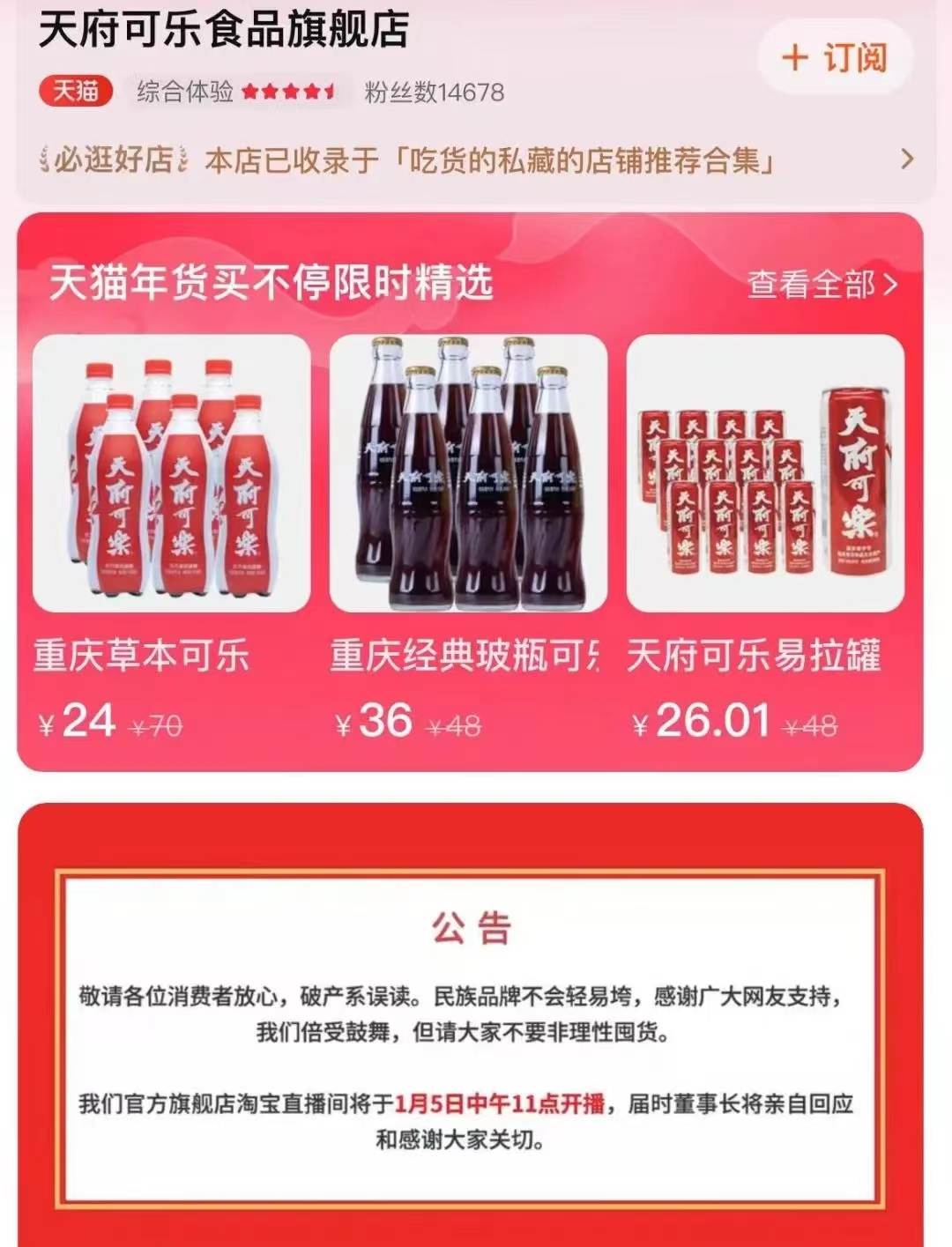 全网心疼的&ldquo;丫丫&rdquo;，遭国货疯抢？