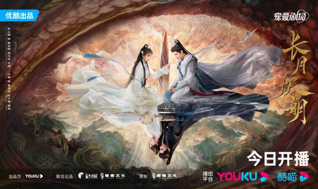 为了你的五一，优酷把自己变成了「国风仙侠景区」