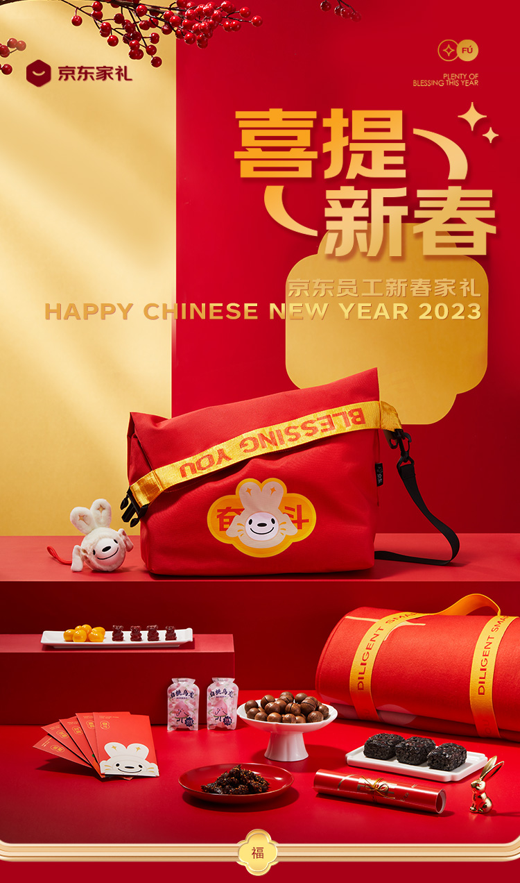 2023春节礼盒合集:25+大厂pk,从头卷到尾!