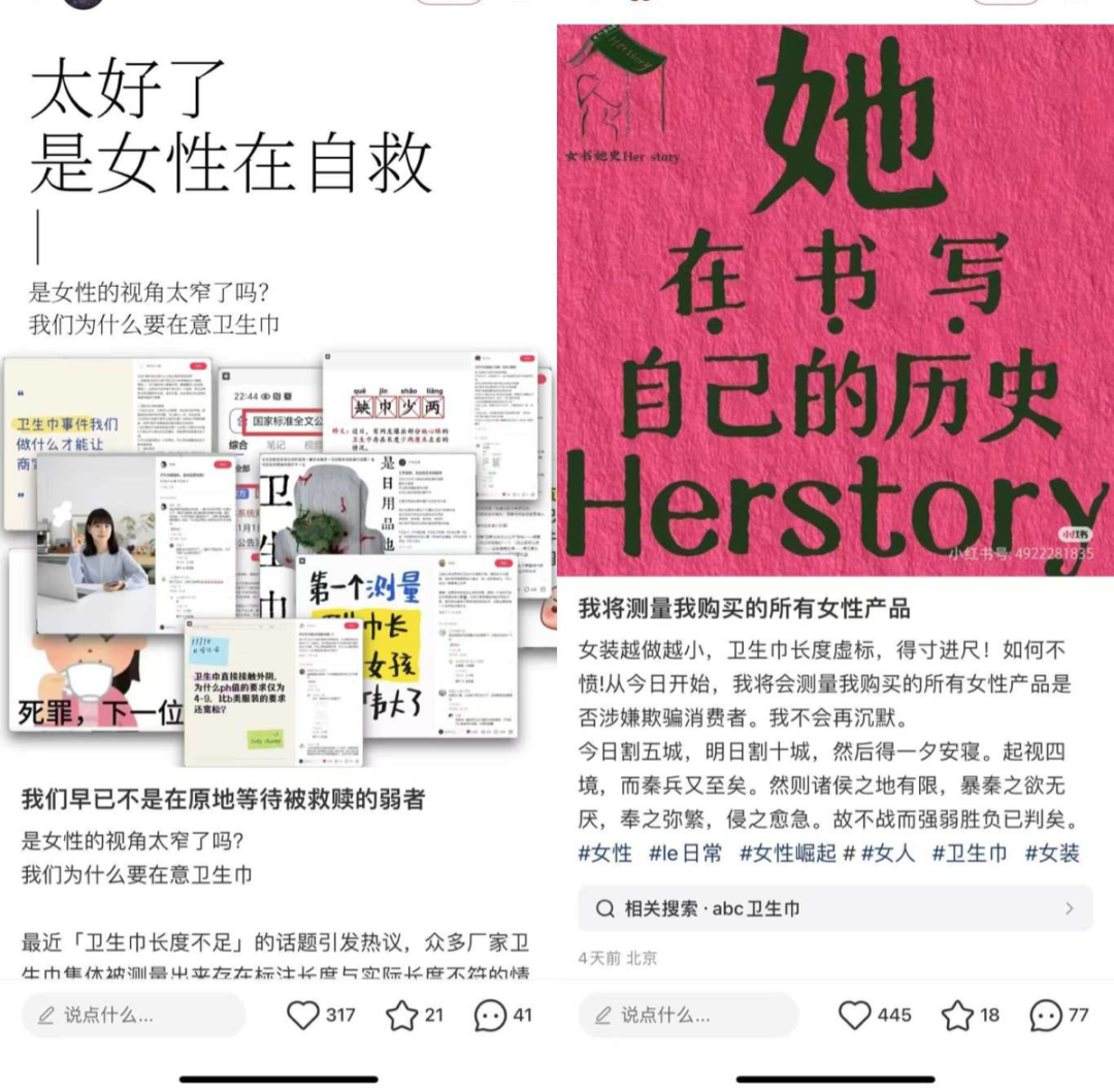 比男友能吸?爱买不买?ABC卫生巾锁定年度最差危机公关
