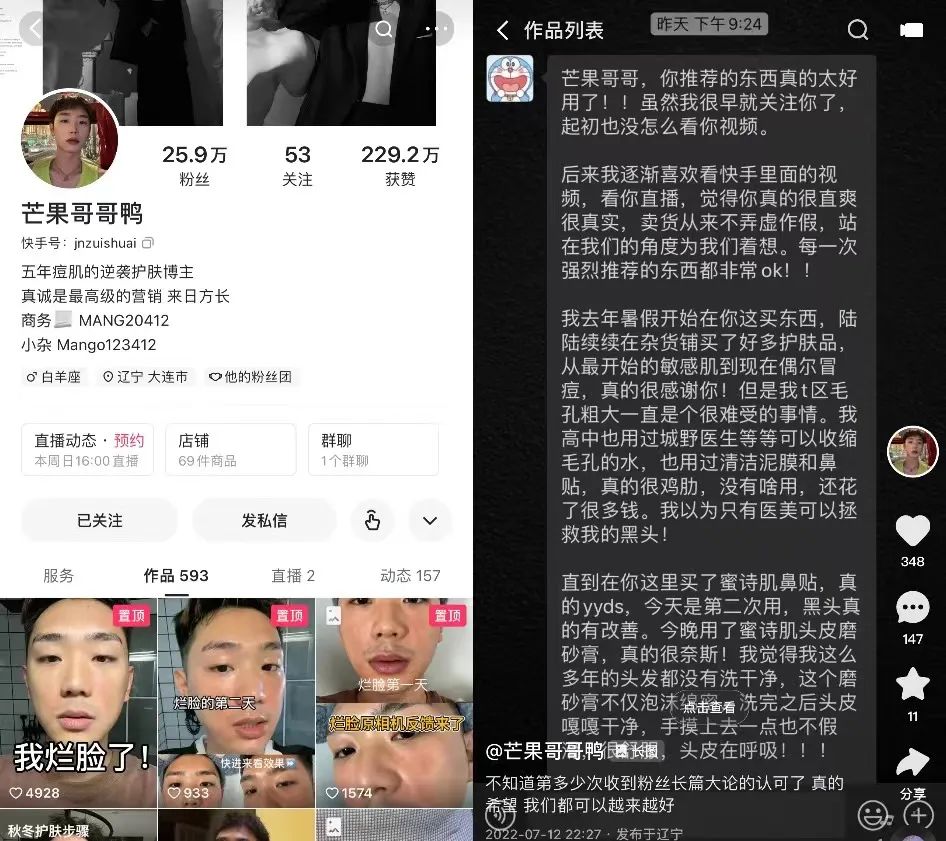 内容创作者卷入电商,有人在快手刚开播一个月GMV破500万