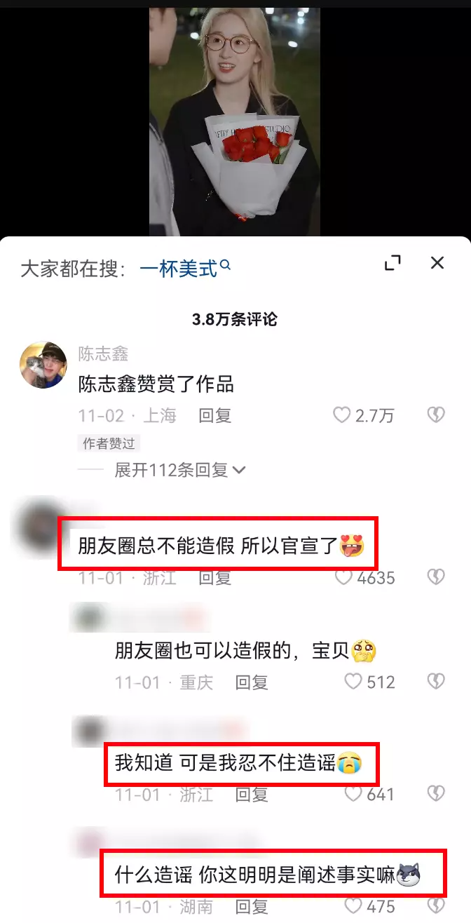 谈个“恋爱”就能涨粉2500万、年赚1亿?这个搞钱路子也太野了