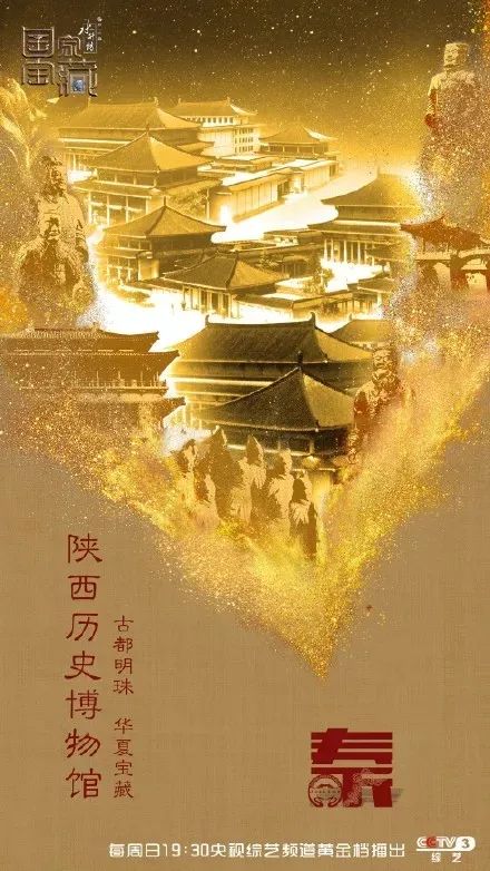 央视节目的海报设计，绝了
