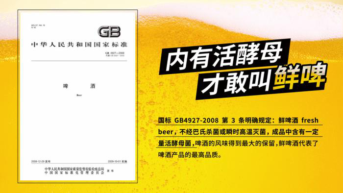 啤酒行业拐点将至,“鲜啤+场景”才是啤酒的终点?