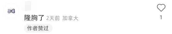 蜜雪冰城的“露奶装”,椰树看了都得认怂!