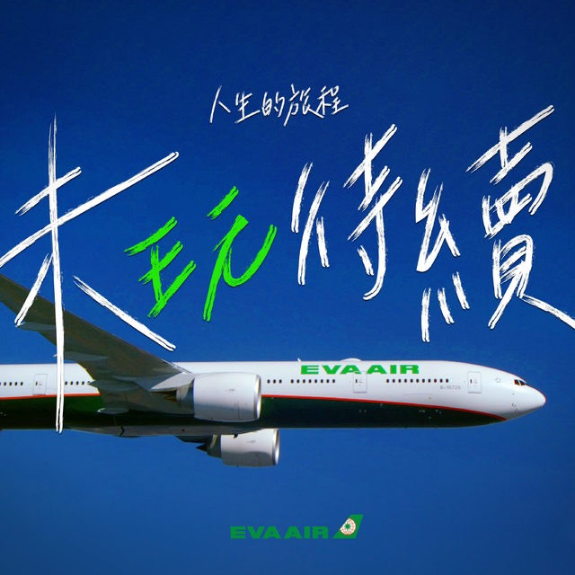 台湾十大文案金句，揭晓~