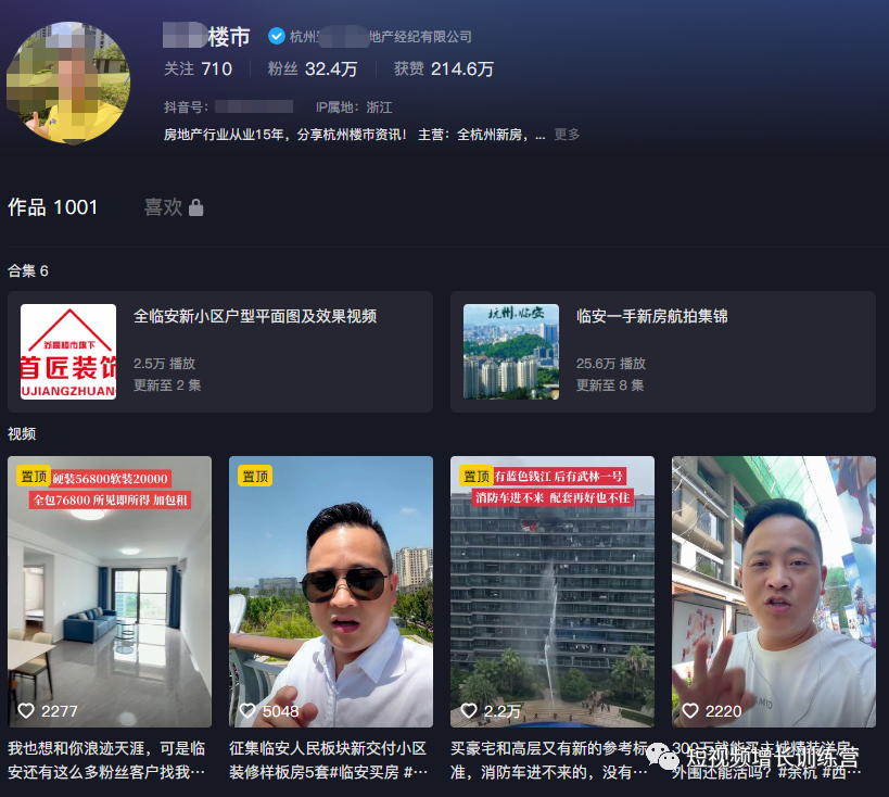 10大行业短视频账号设置模版,直接套用!
